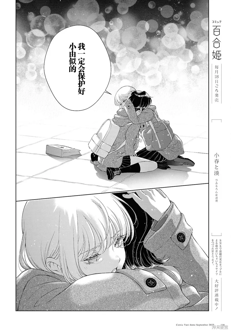 第33话 第14页