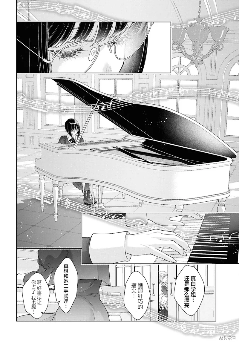 第33话 第16页