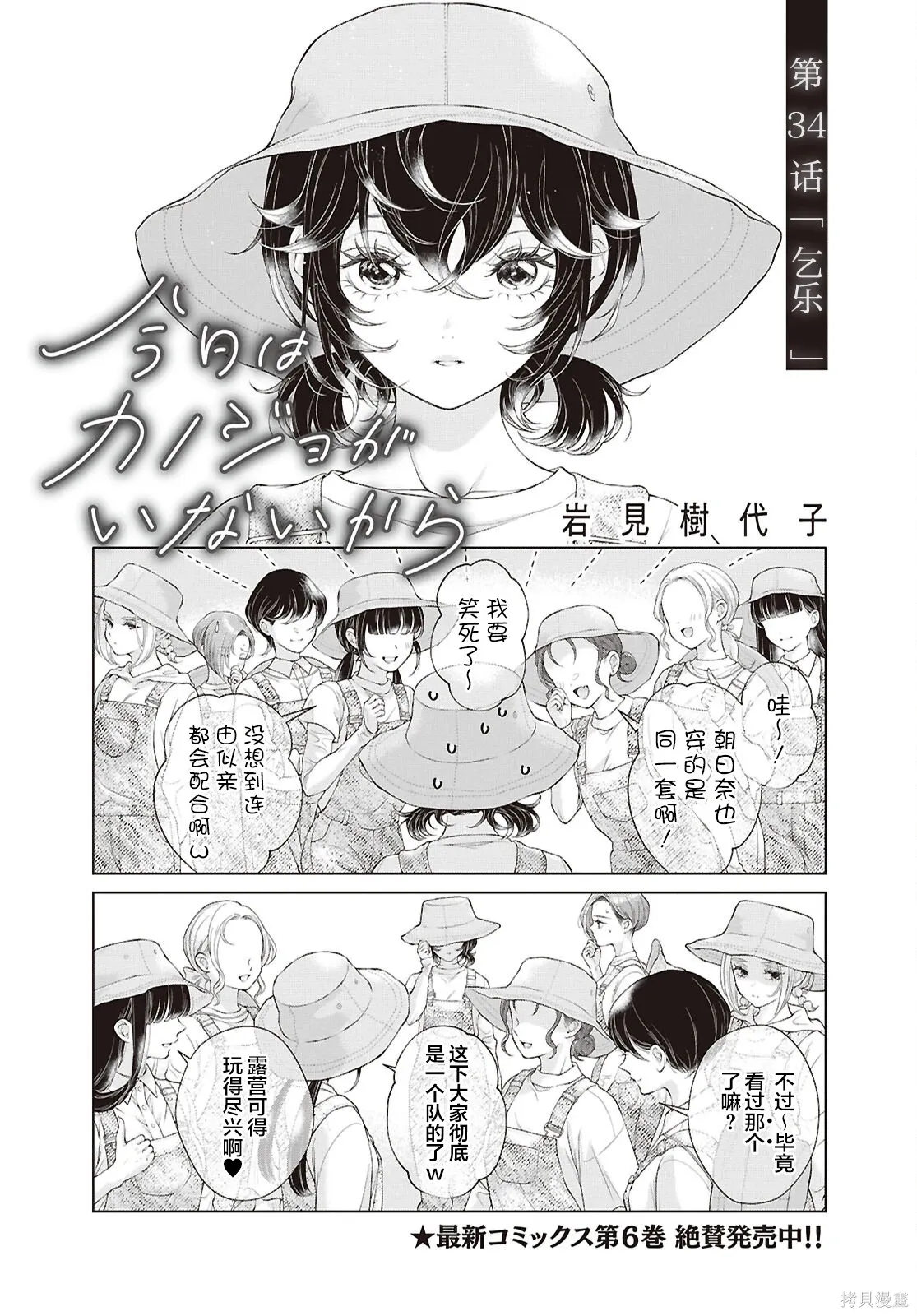 第34话 第1页