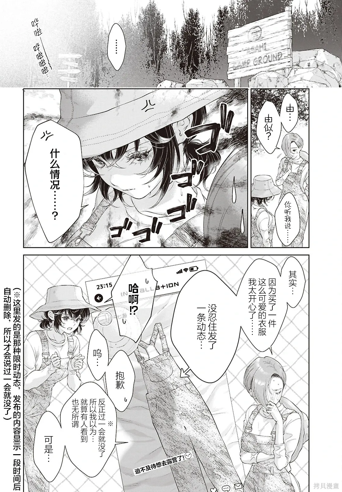 第34话 第2页