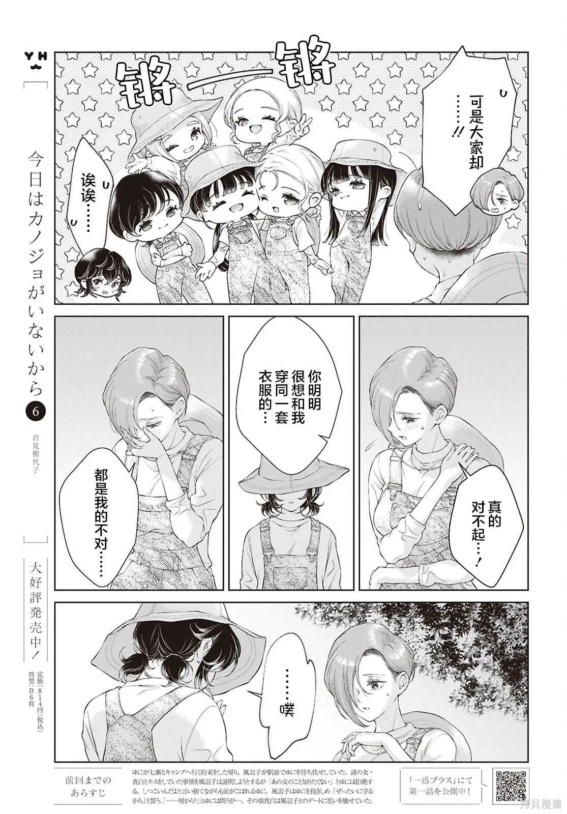 第34话 第3页
