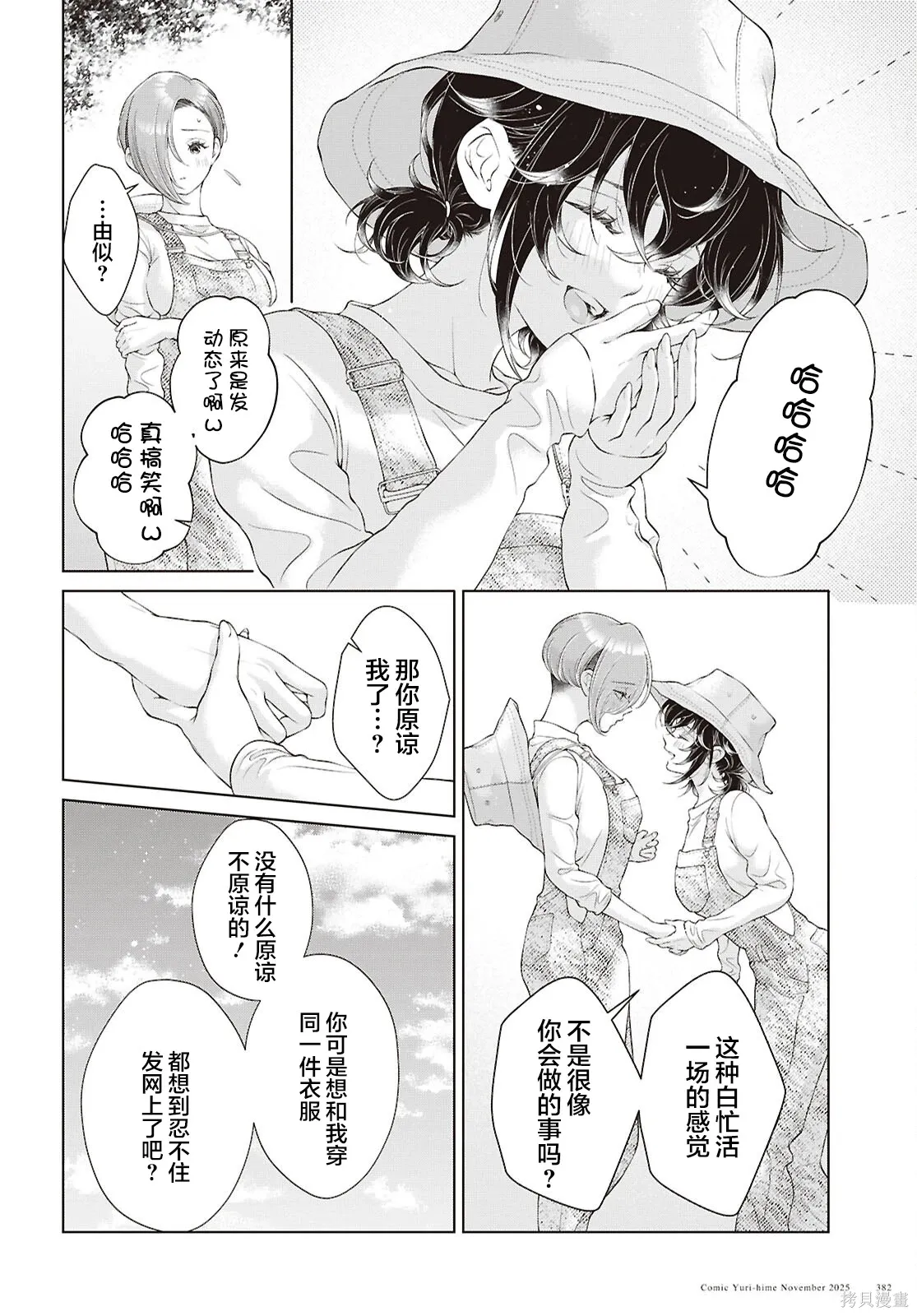 第34话 第4页