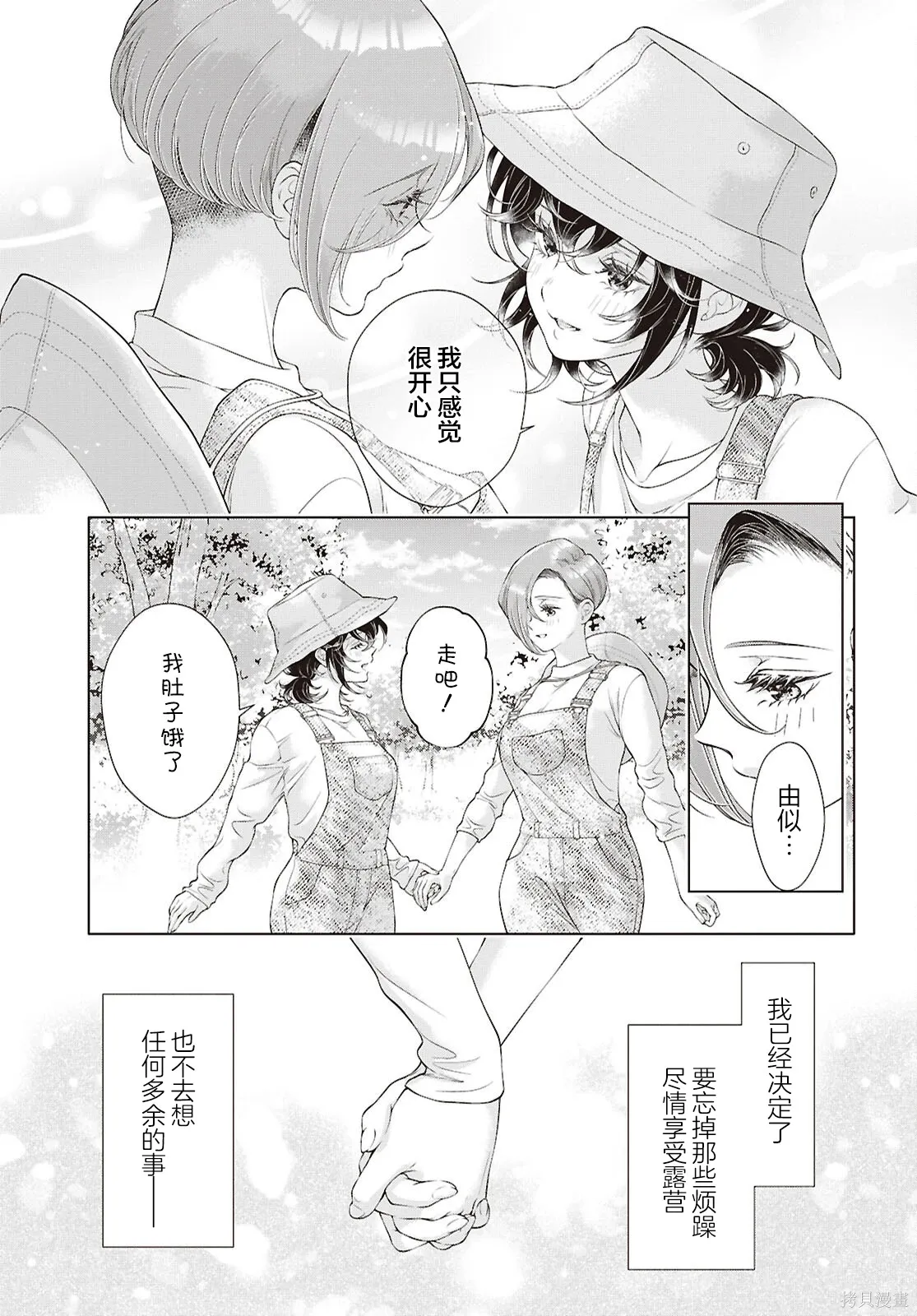 第34话 第5页