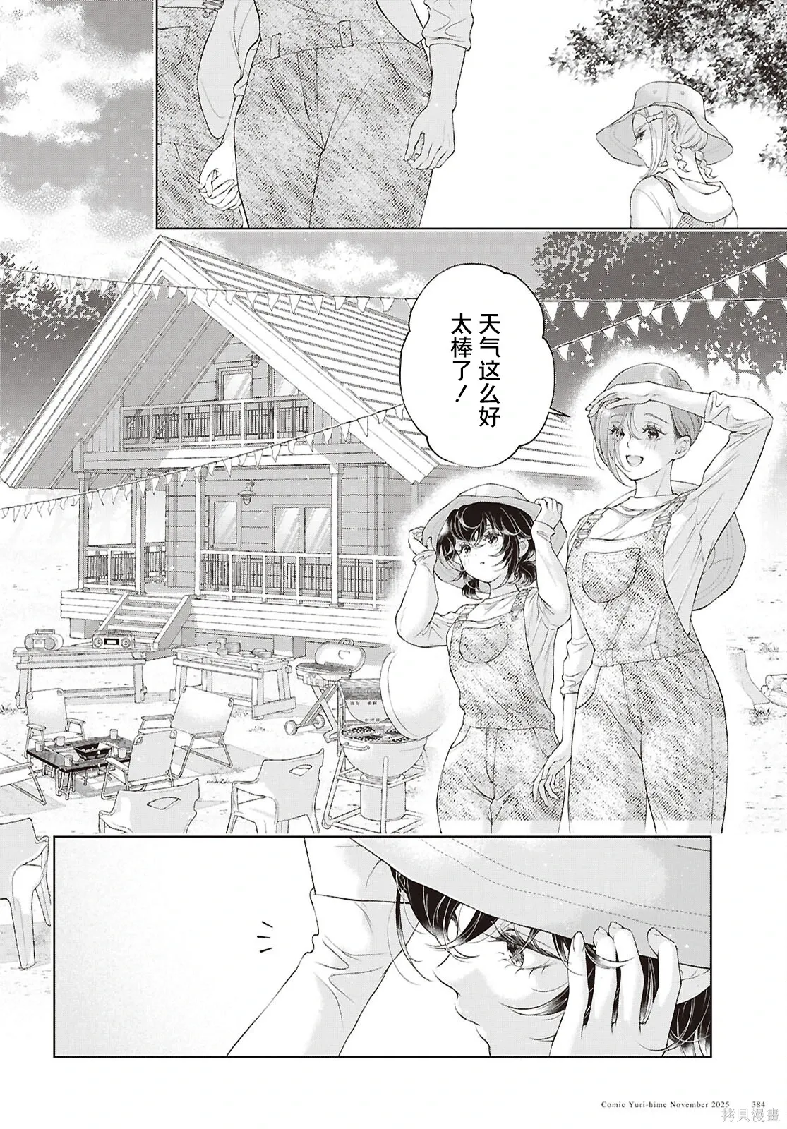 第34话 第6页