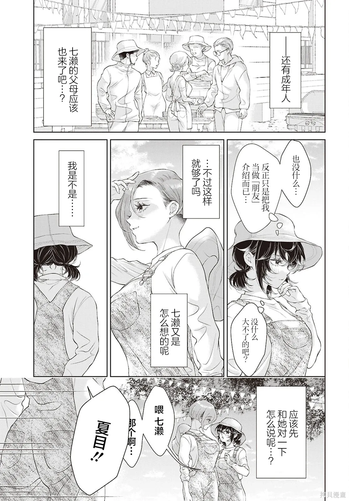 第34话 第7页