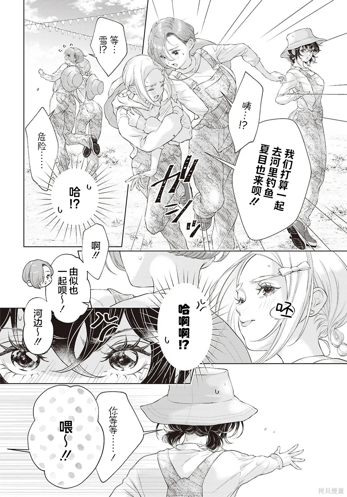 第34话 第8页