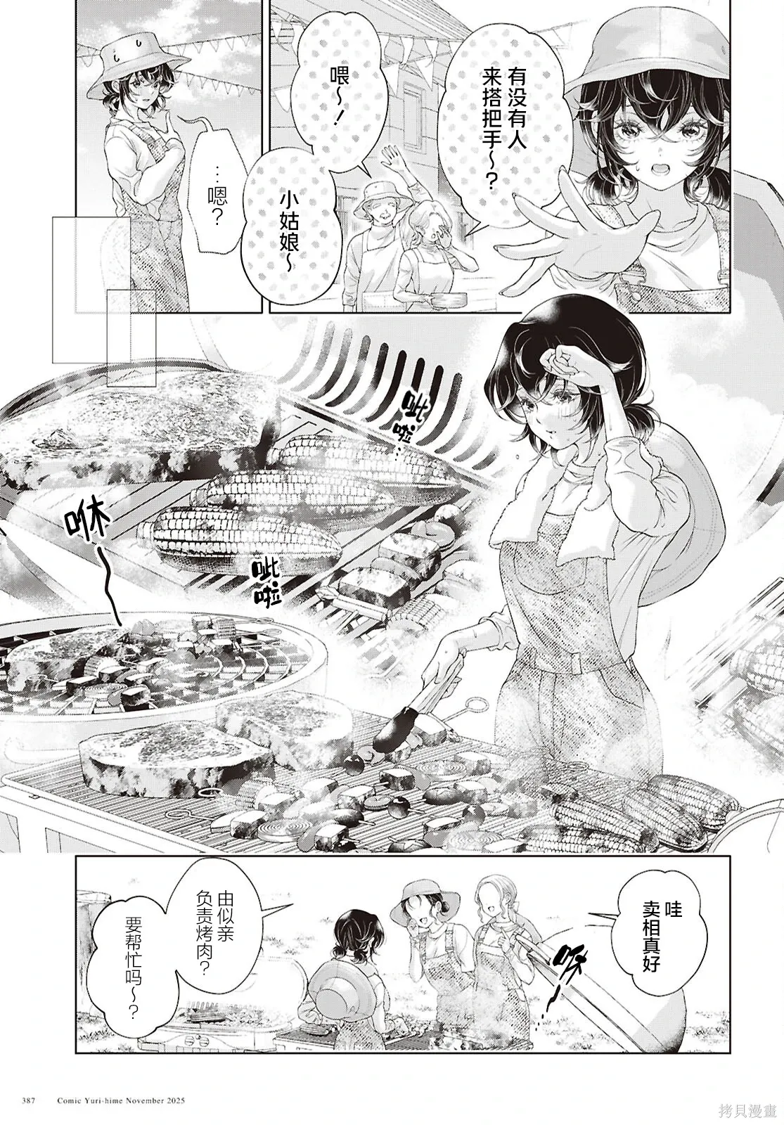 第34话 第9页