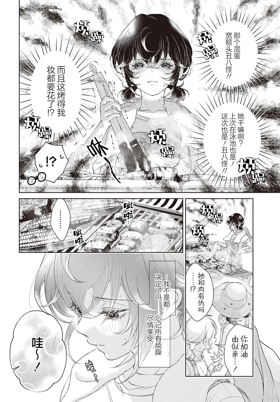 第34话 第10页
