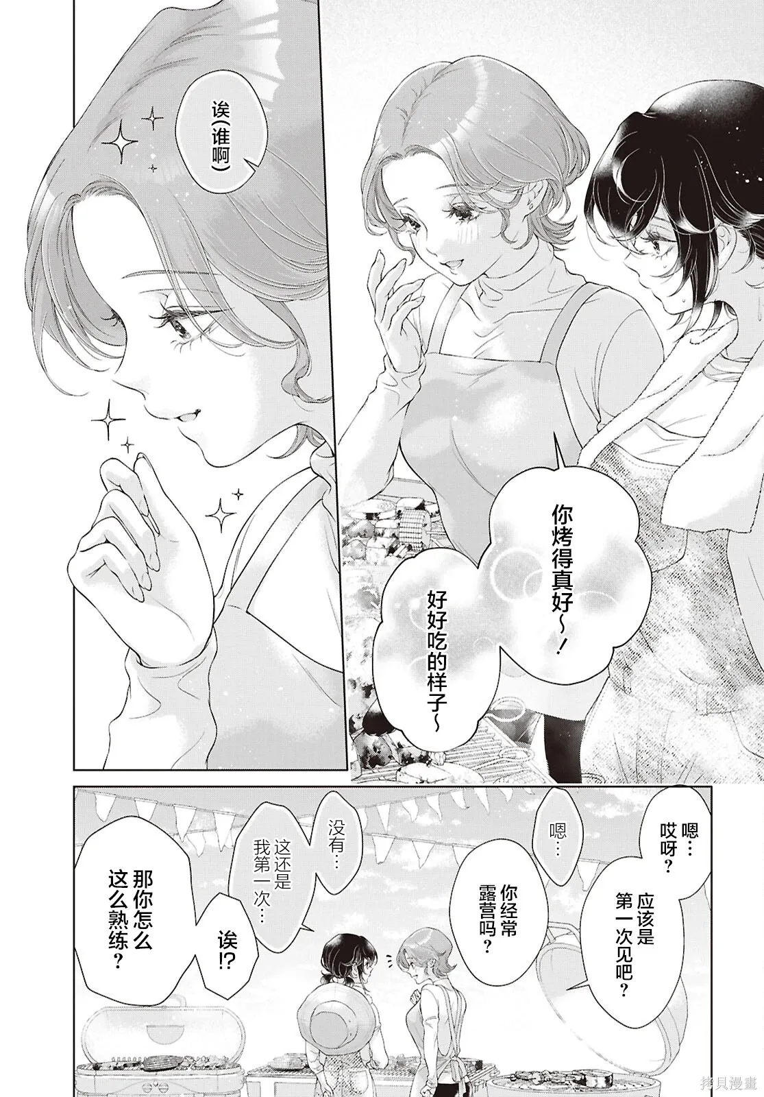 第34话 第11页