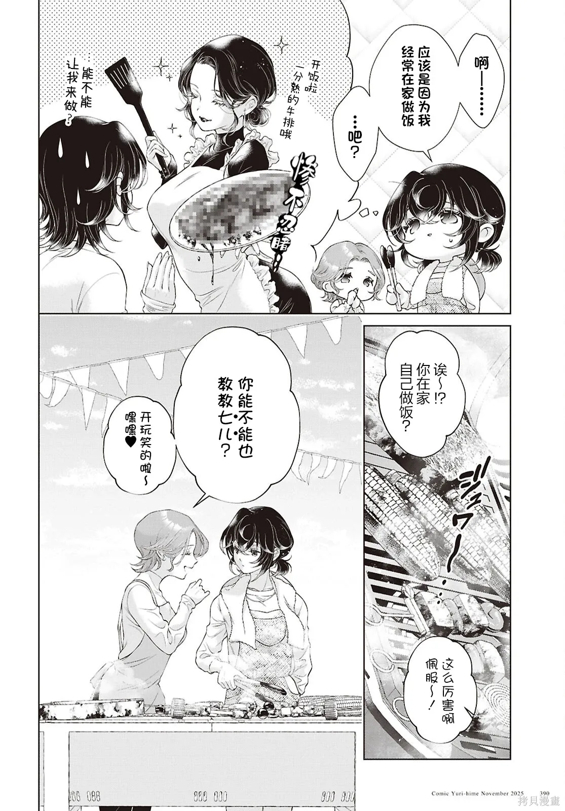 第34话 第12页