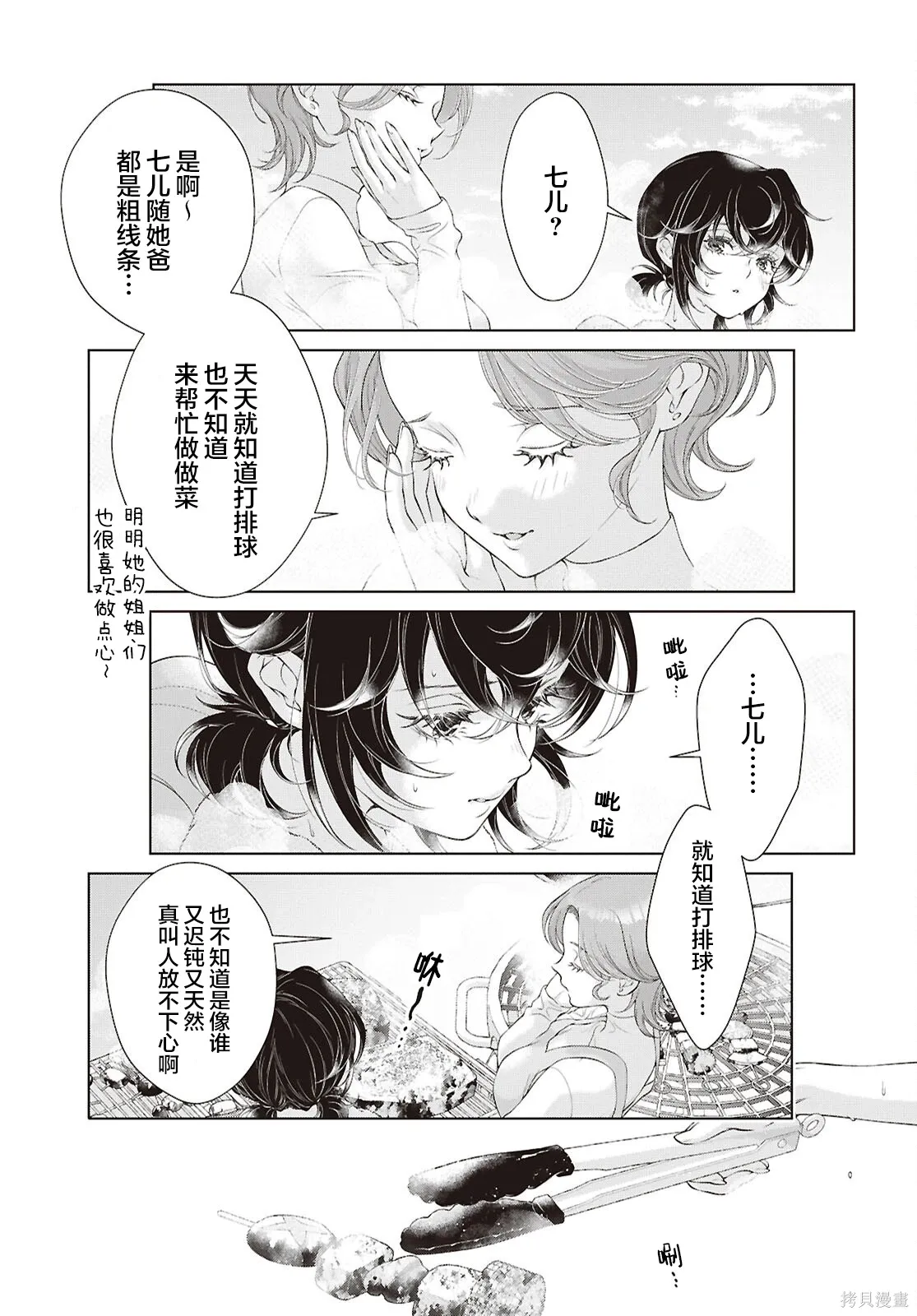 第34话 第13页
