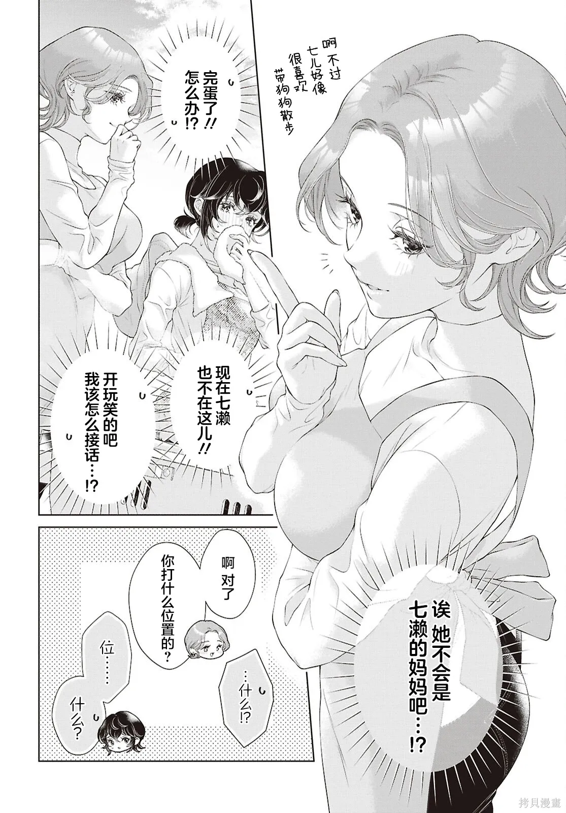 第34话 第14页