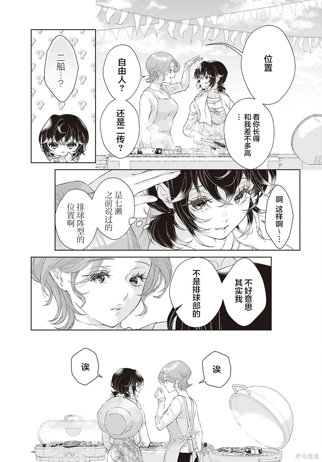 第34话 第15页