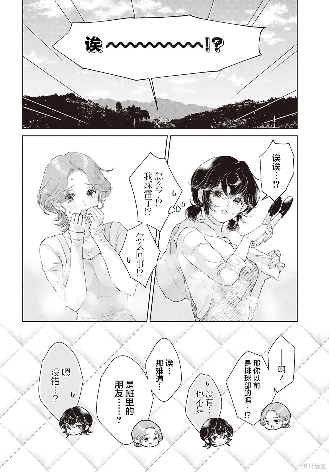 第34话 第16页