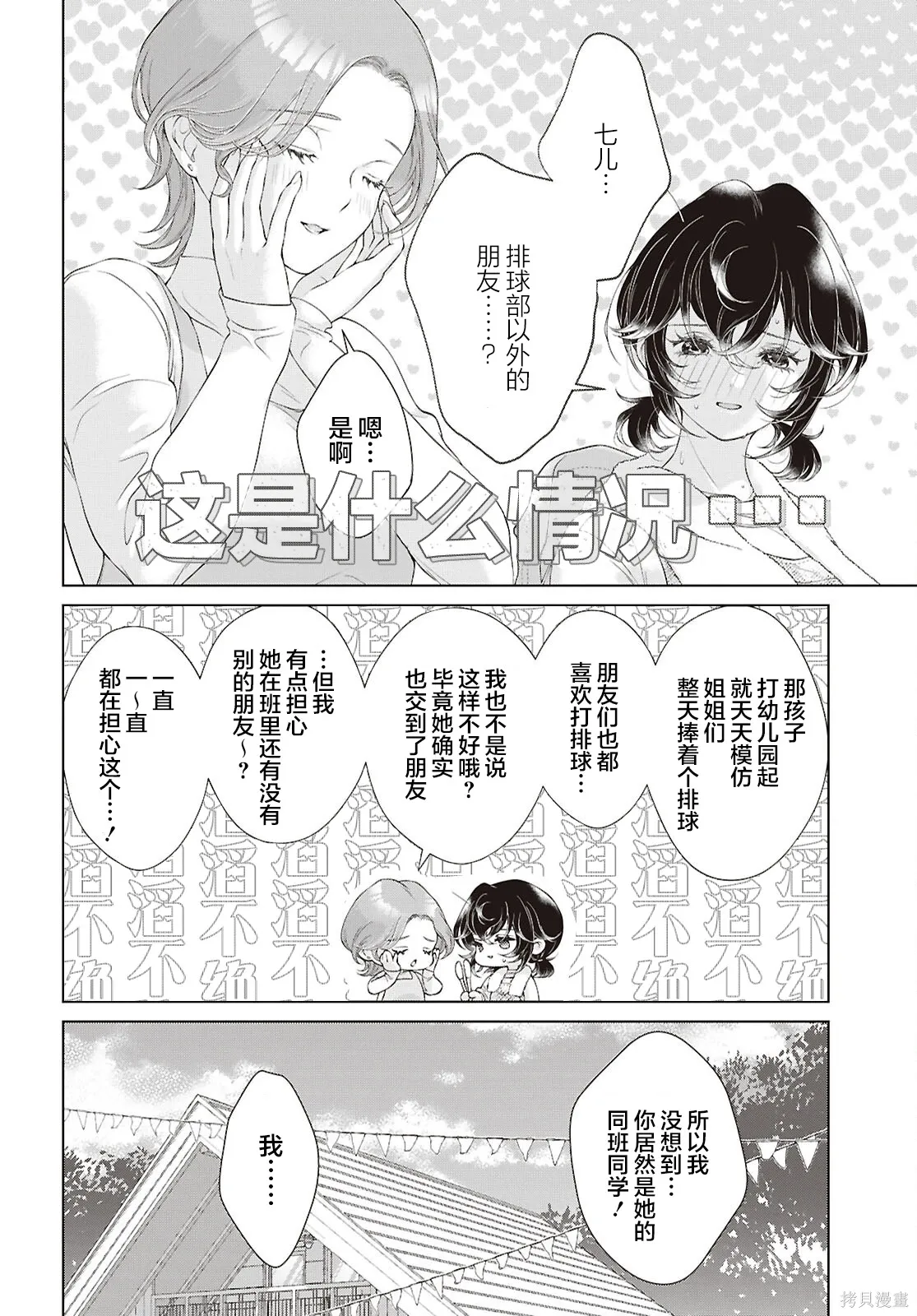 第34话 第18页