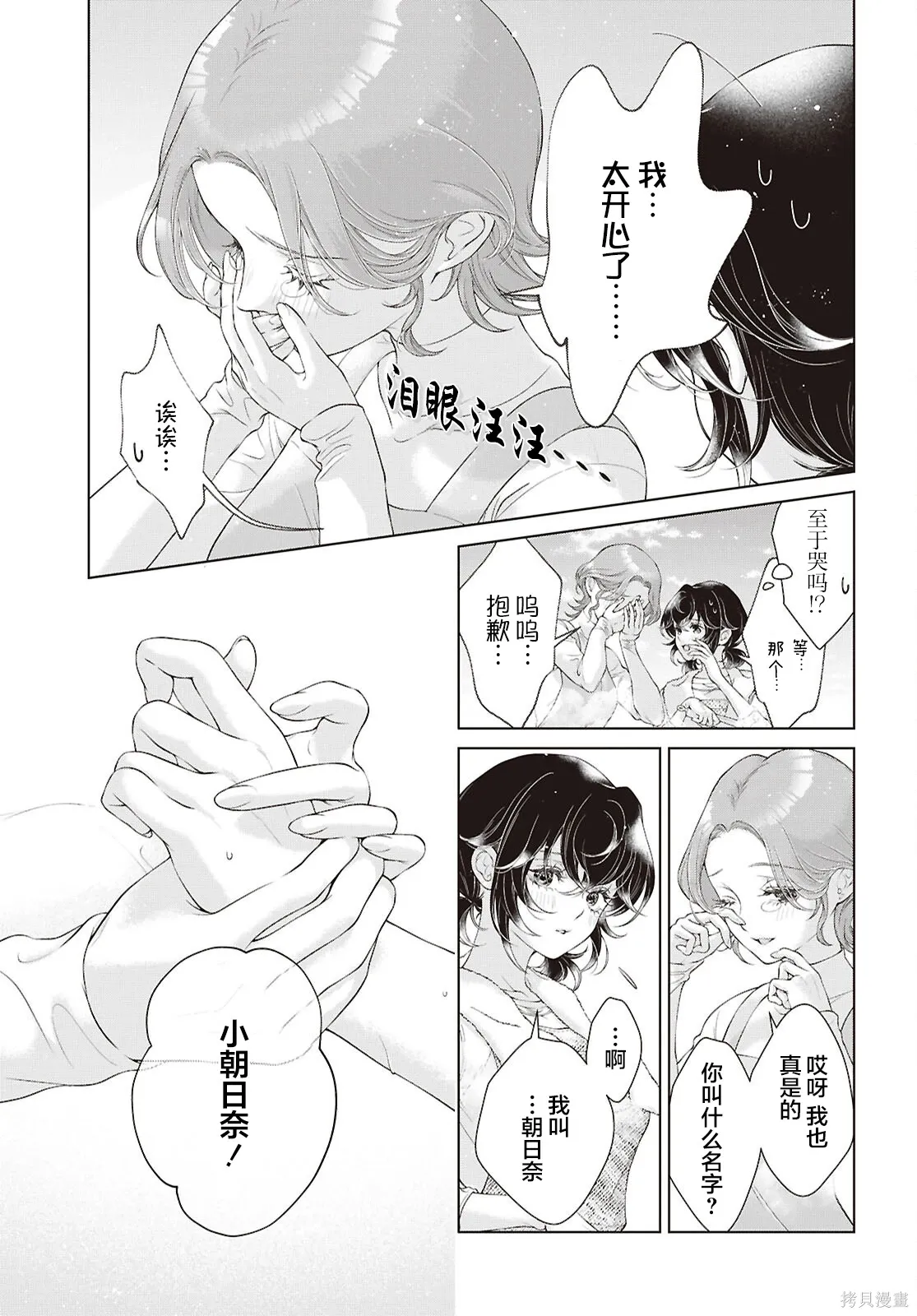 第34话 第19页