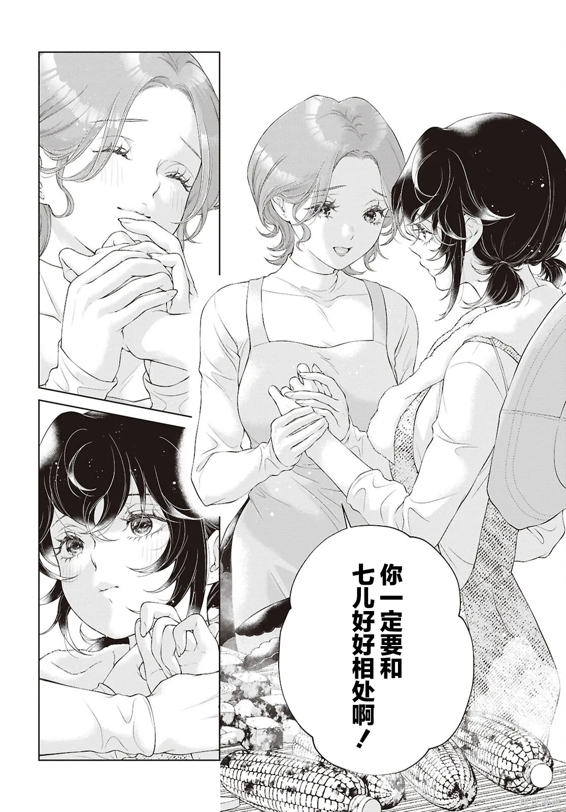 第34话 第20页