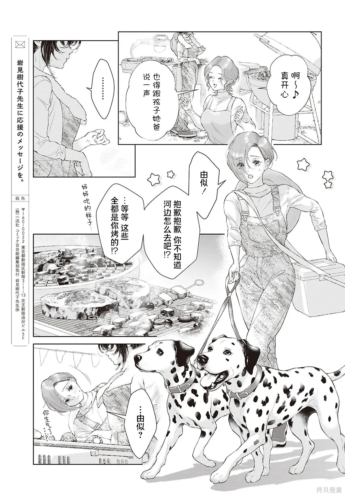 第34话 第21页