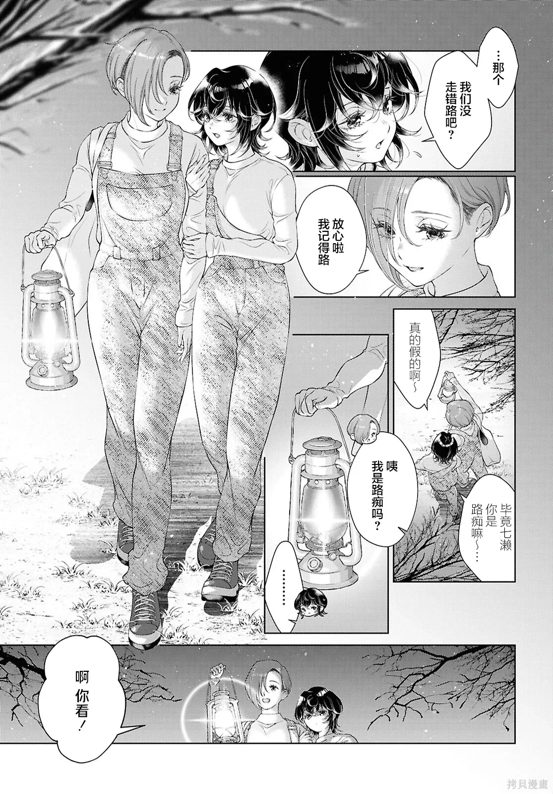 第35话 第1页