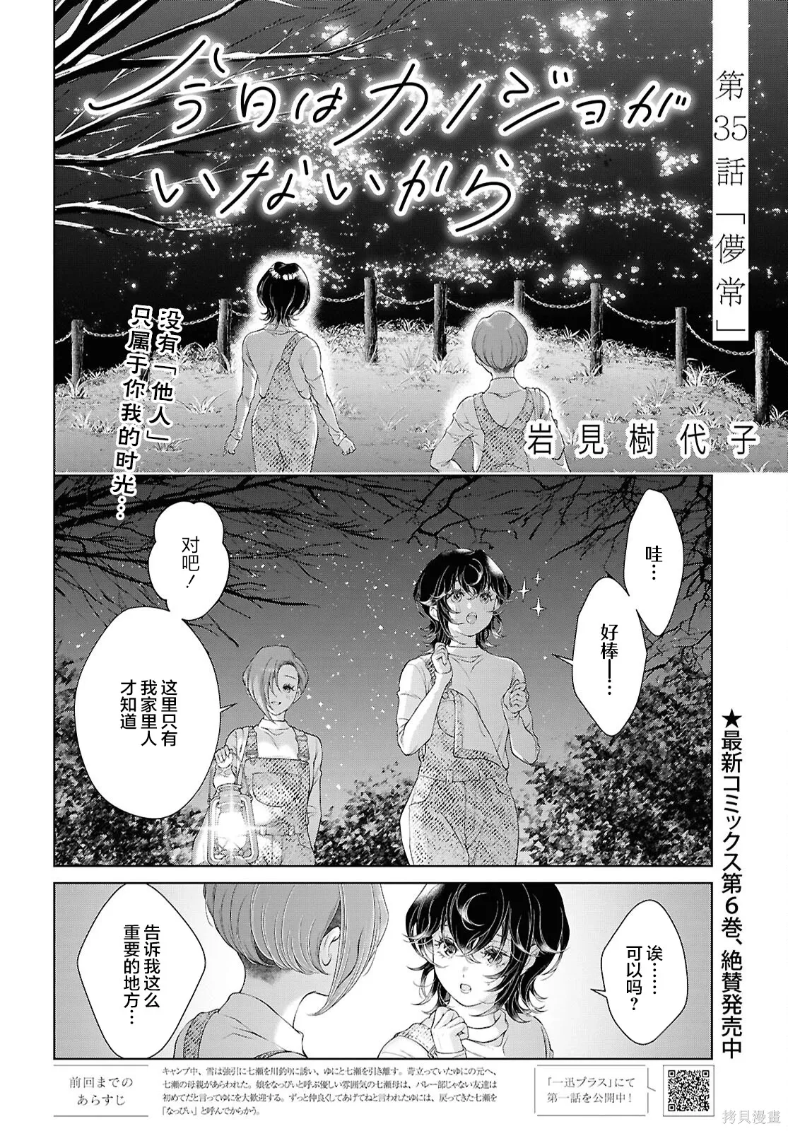 第35话 第2页