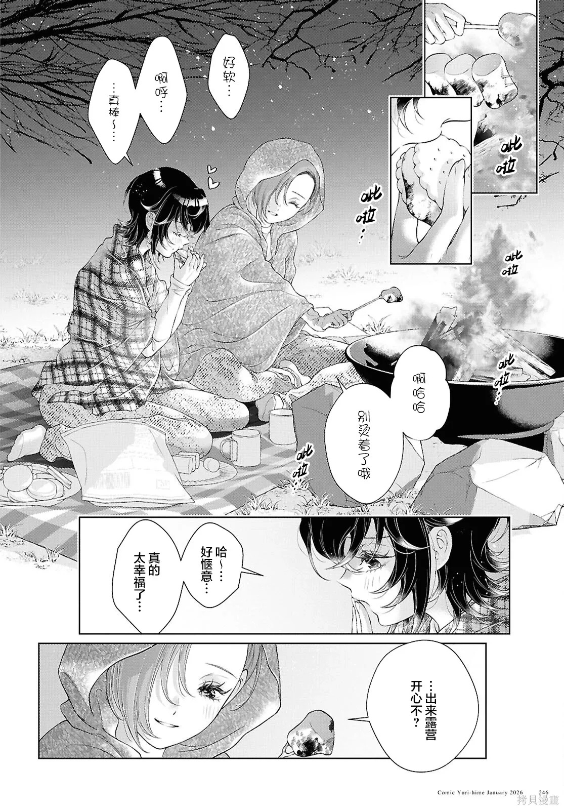 第35话 第4页