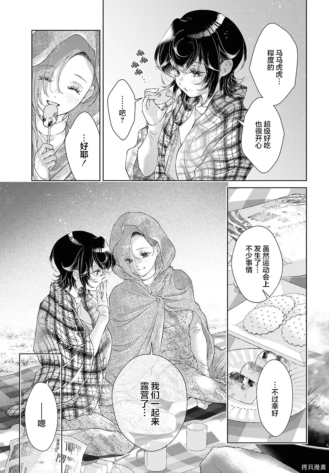 第35话 第5页