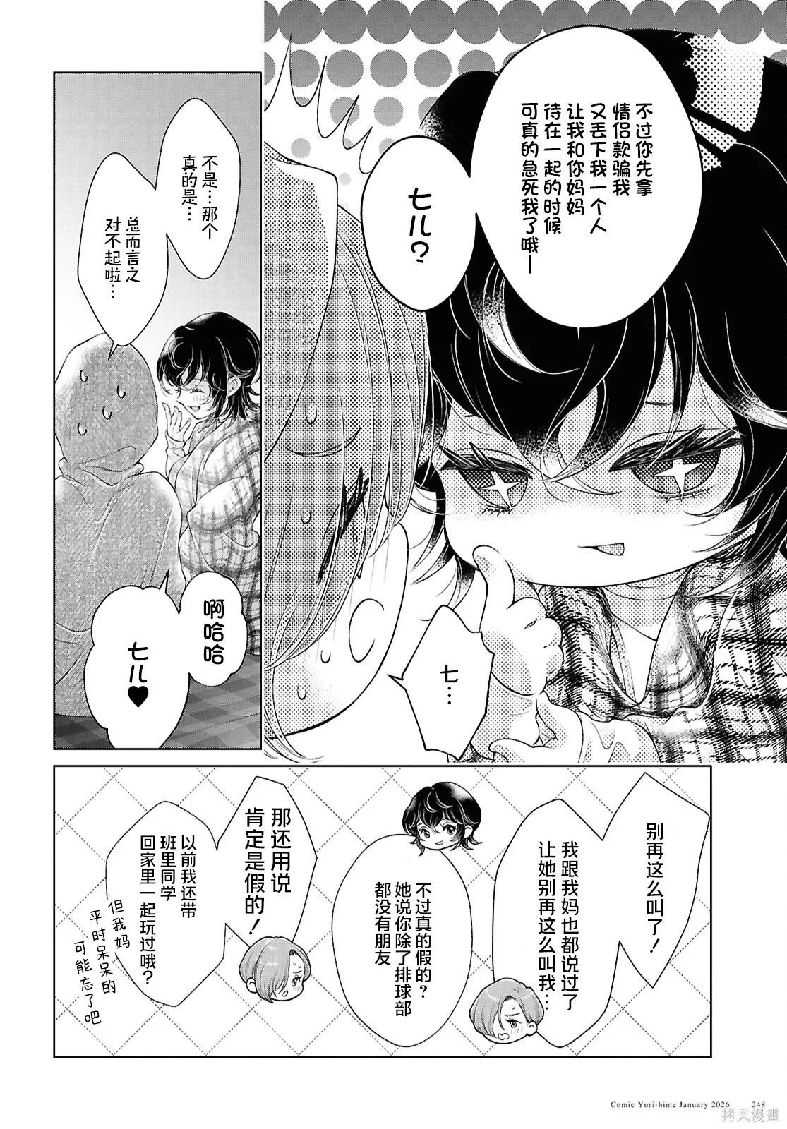 第35话 第6页