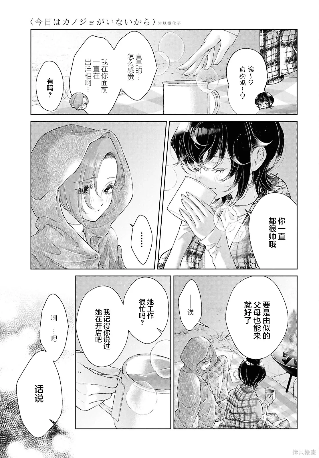 第35话 第7页