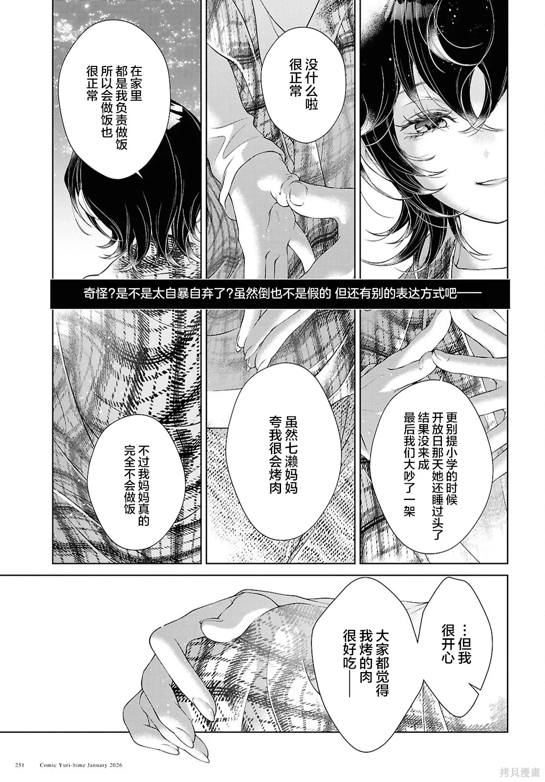 第35话 第9页