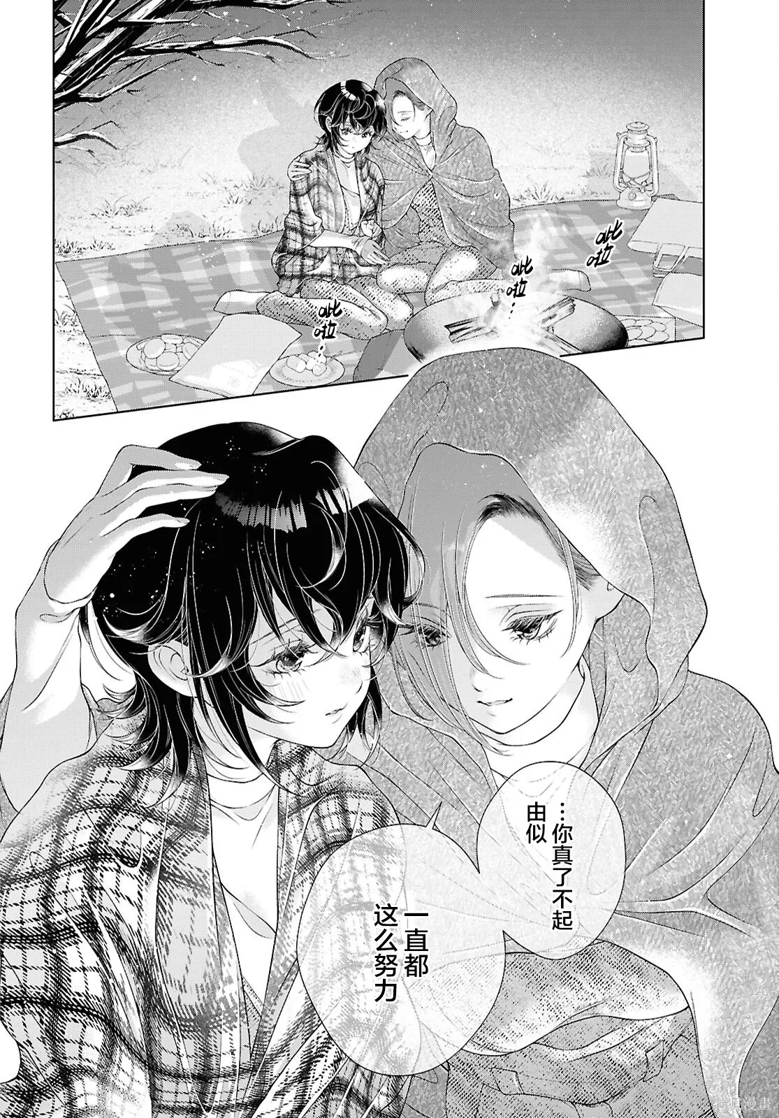 第35话 第10页