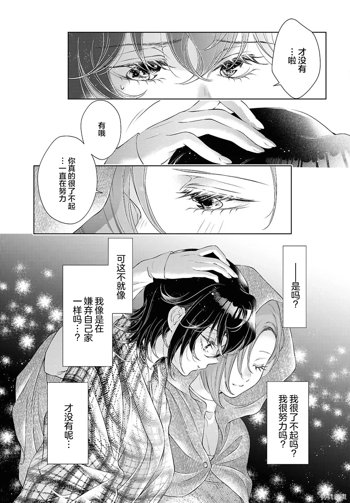 第35话 第11页