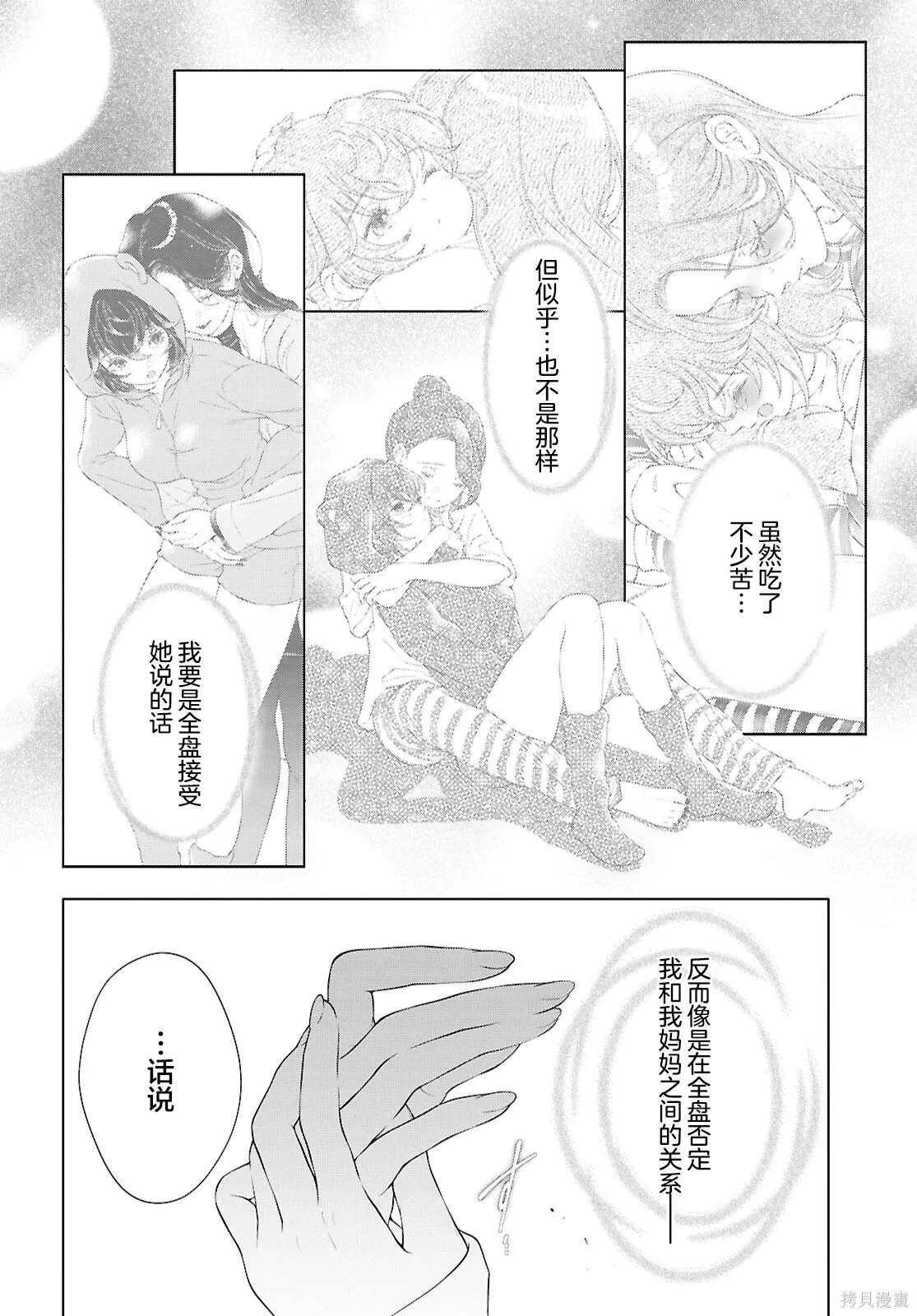 第35话 第12页