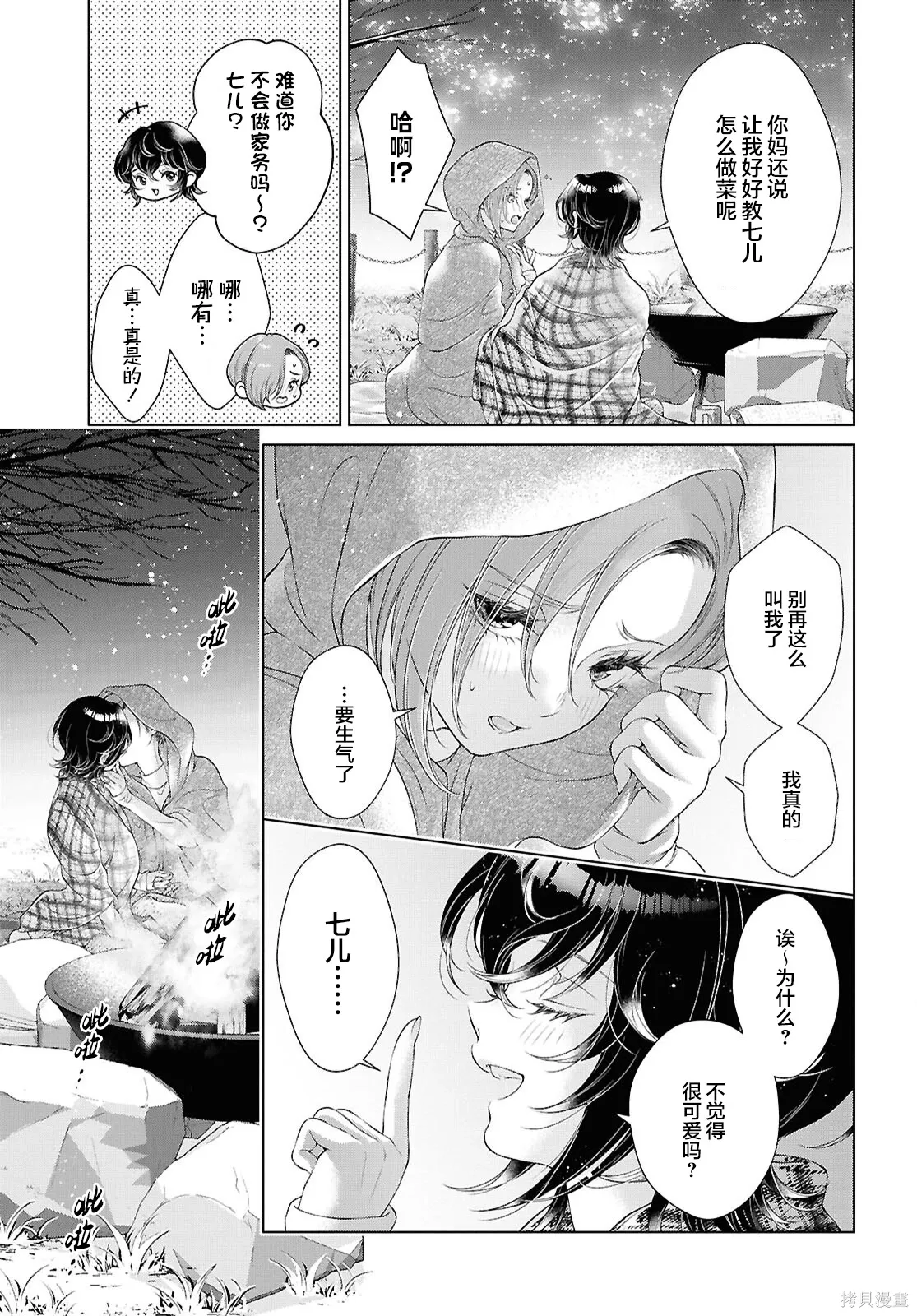 第35话 第13页
