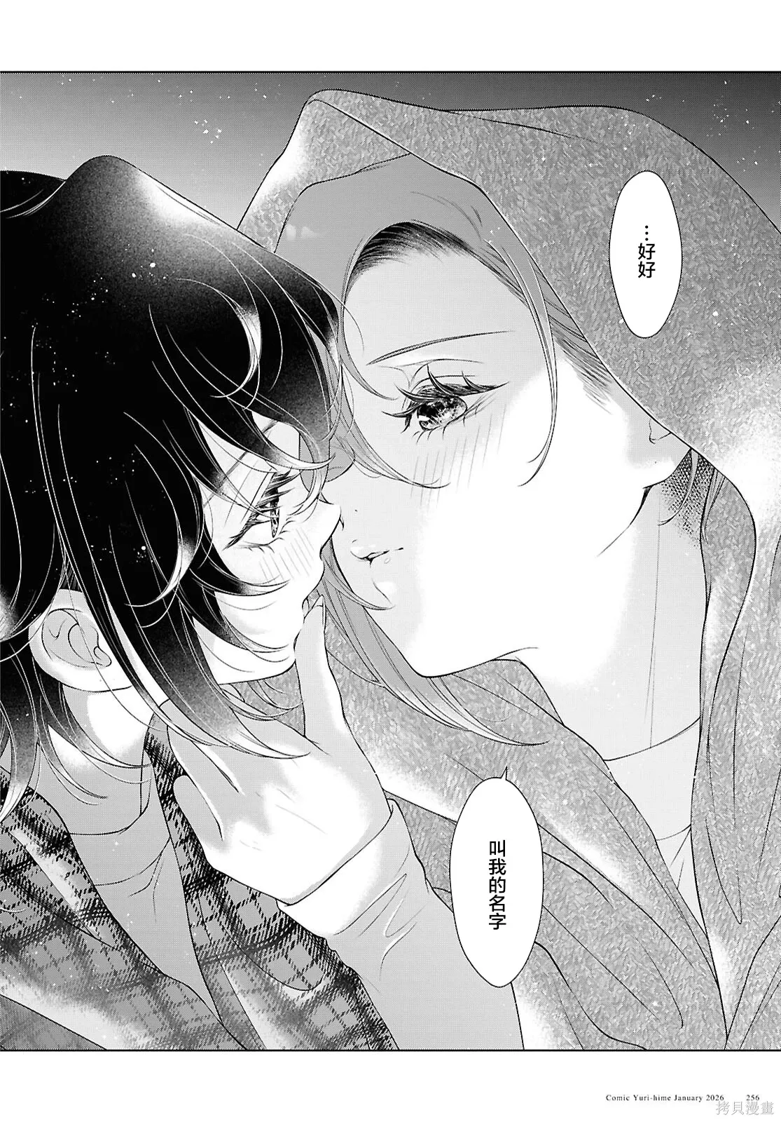 第35话 第14页
