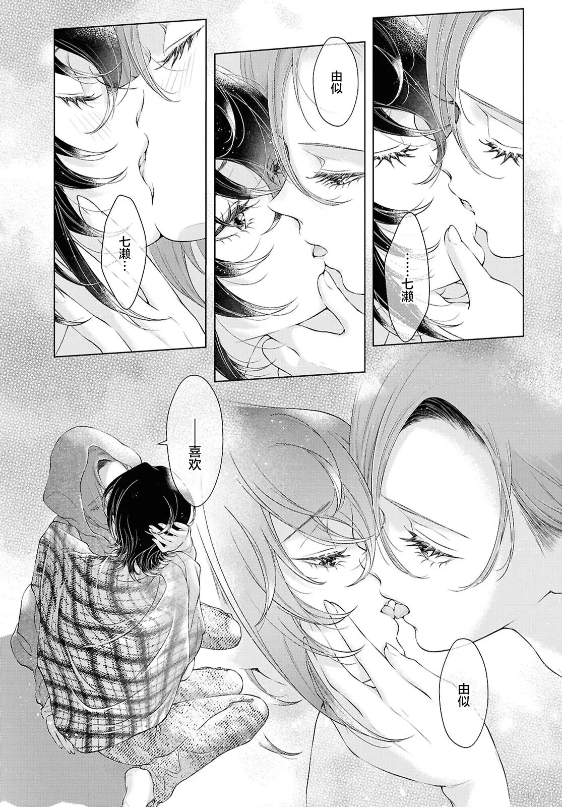 第35话 第15页
