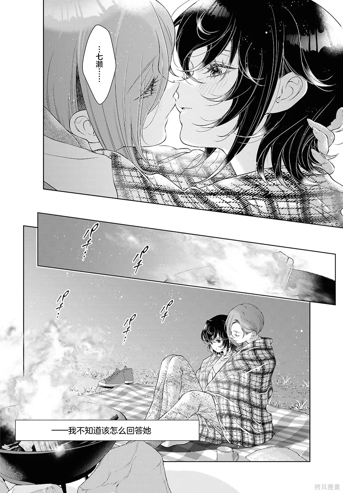 第35话 第16页