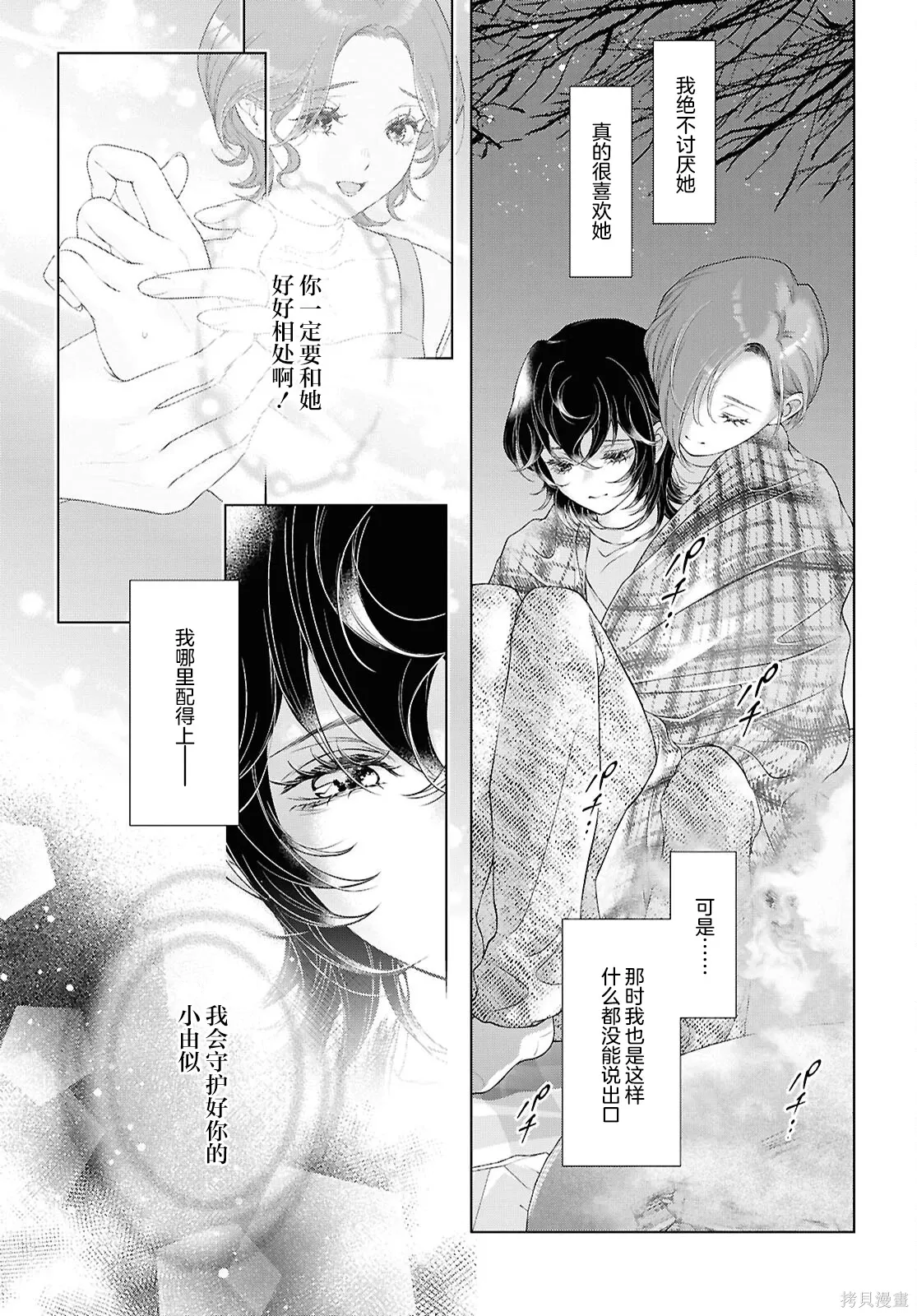第35话 第17页
