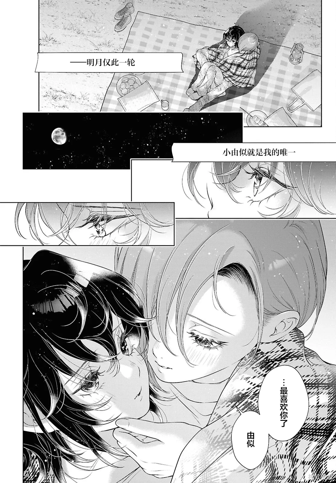 第35话 第18页