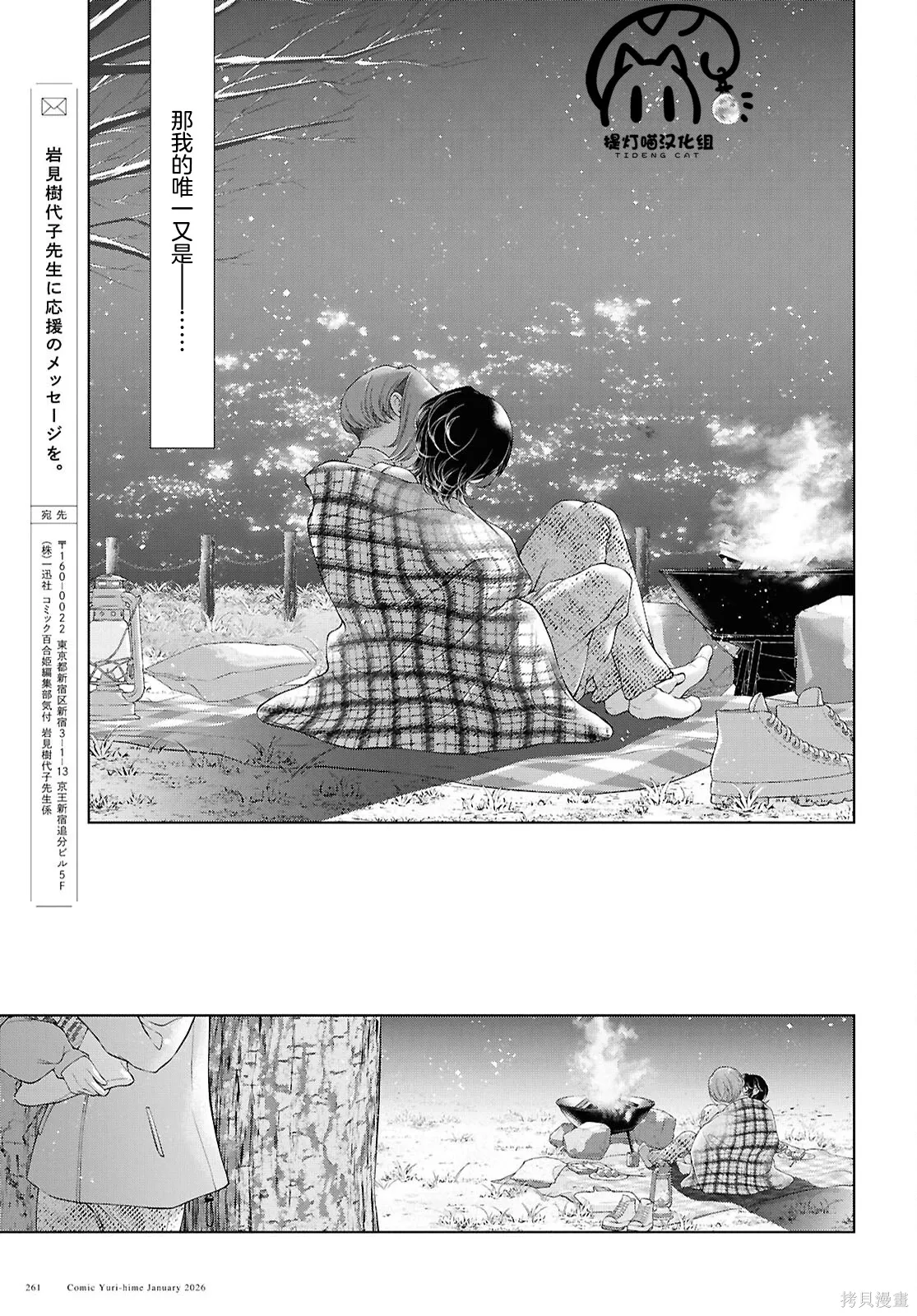 第35话 第19页