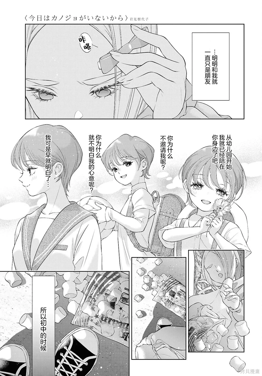 第35话 第21页