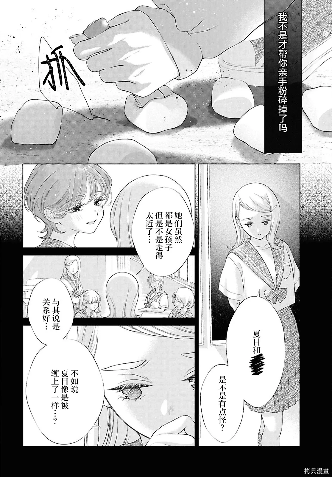 第35话 第22页