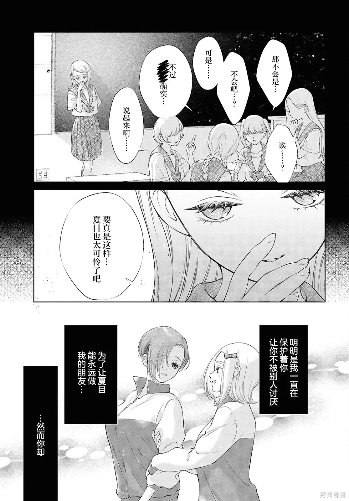 第35话 第23页