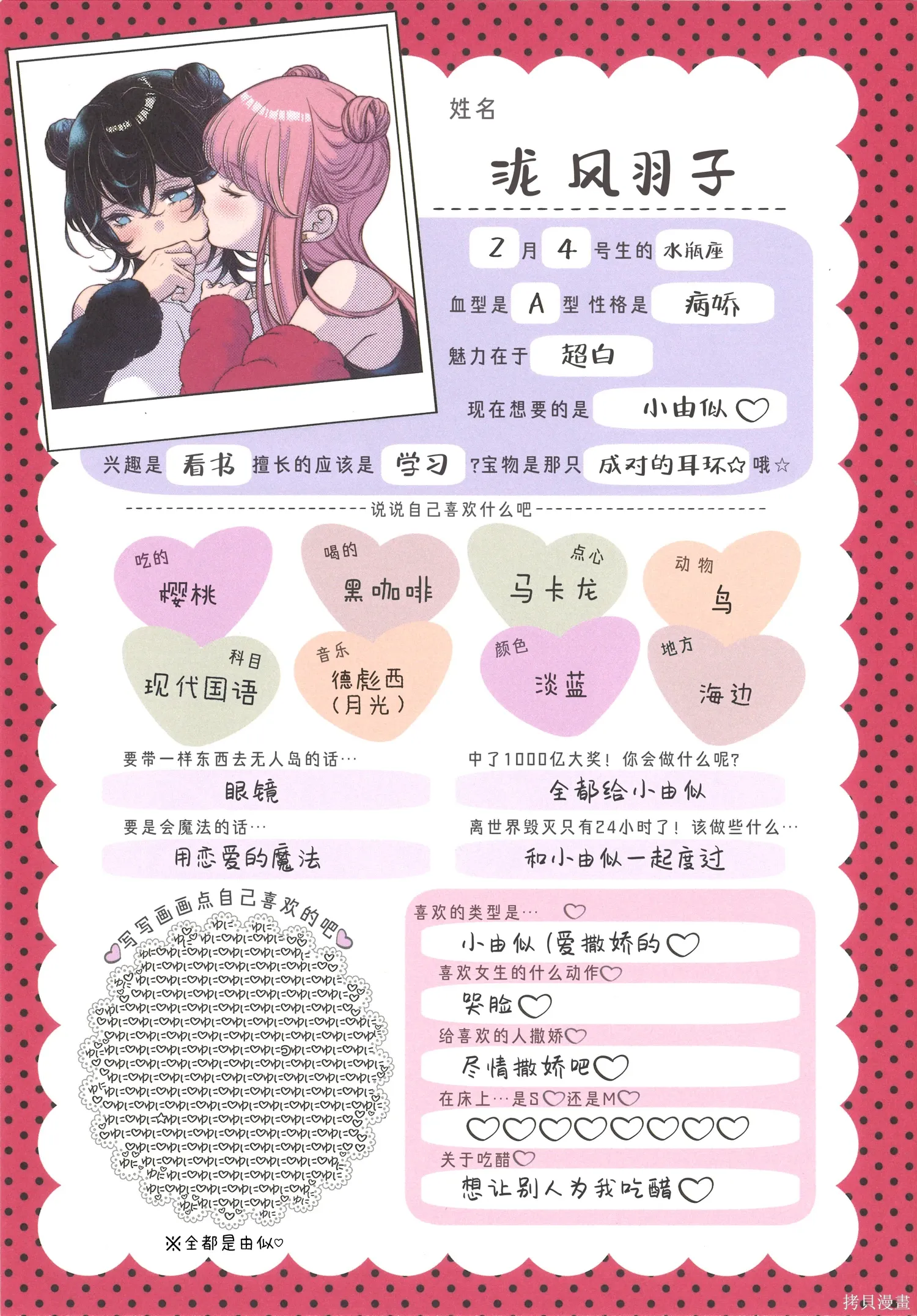 05卷蜜瓜特典 第3页