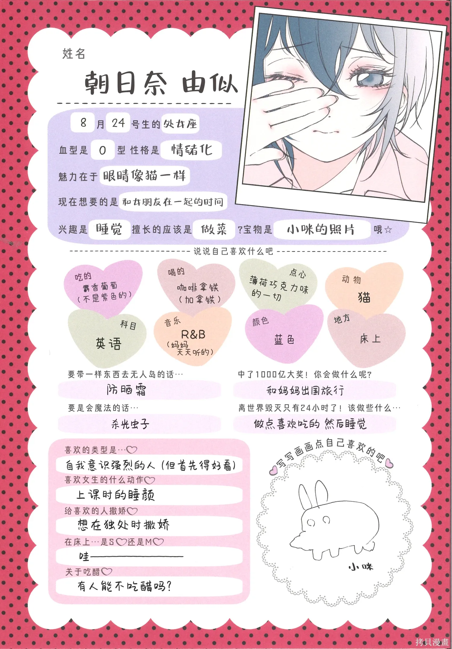 05卷蜜瓜特典 第4页