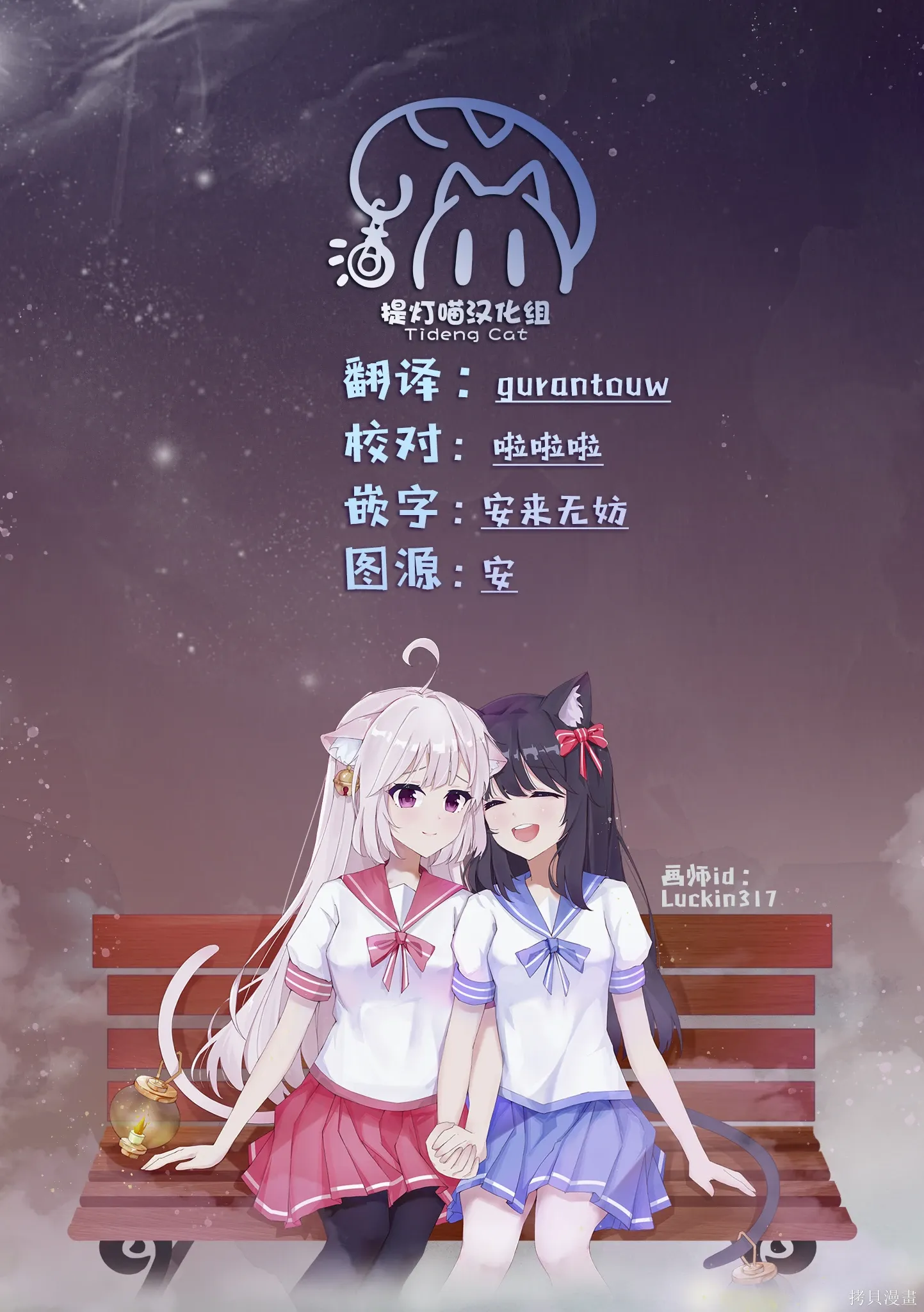 05卷蜜瓜特典 第5页