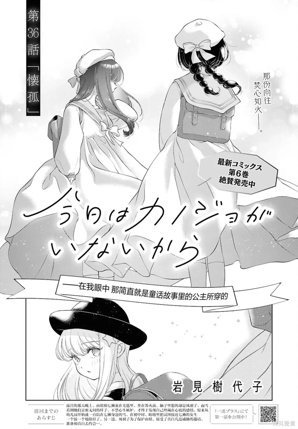 第36话 第1页