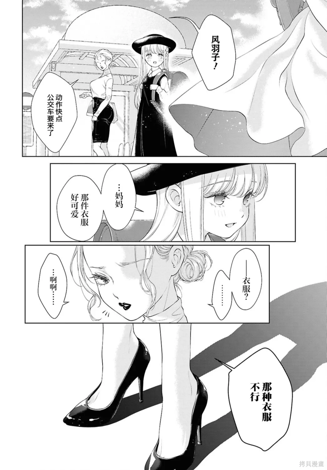 第36话 第2页