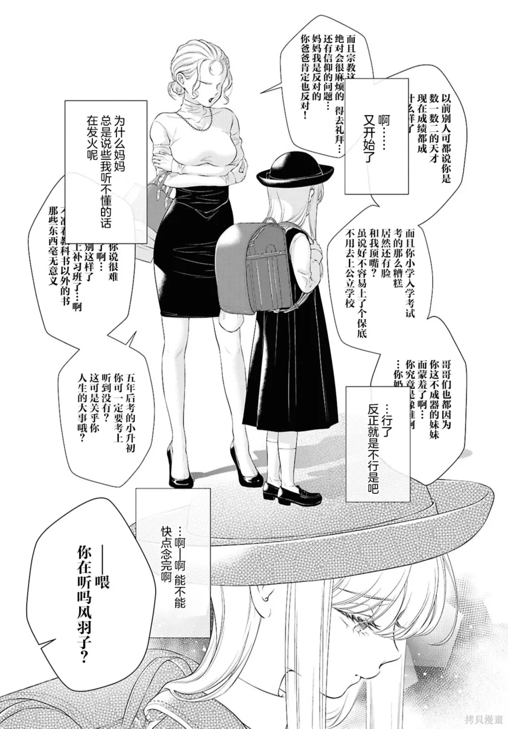 第36话 第3页