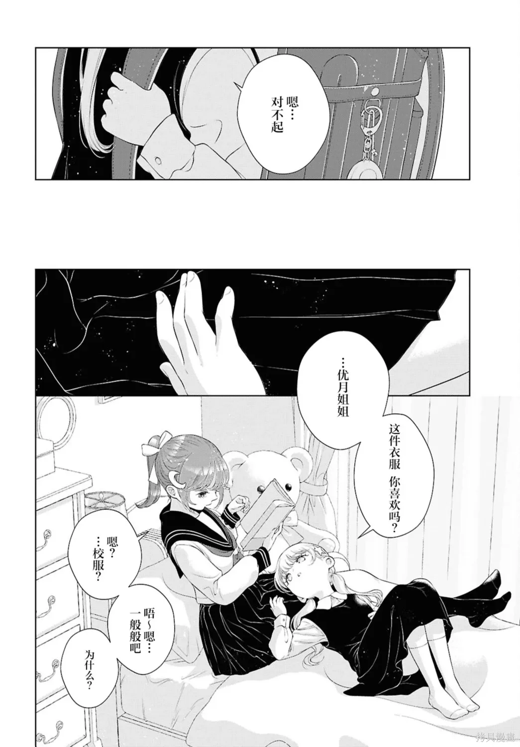 第36话 第4页