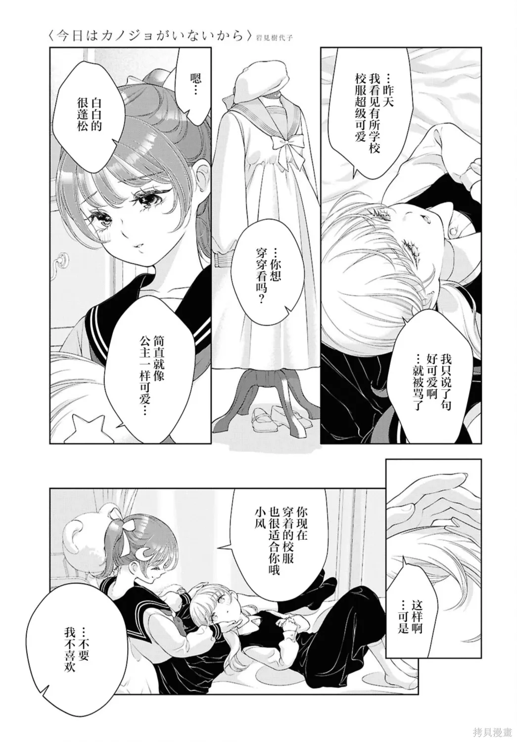 第36话 第5页